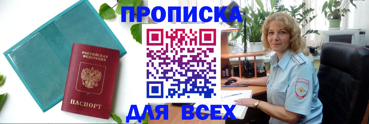 прописка штамп в Усть-Катаве